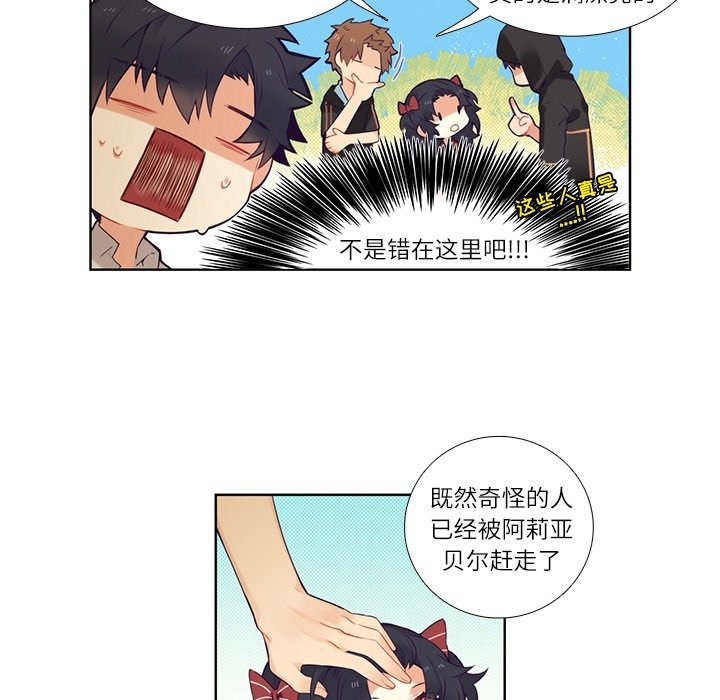 第74話 - 第31张