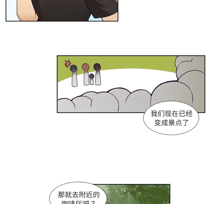 第74話 - 第33张