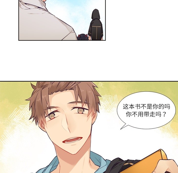 第74話 - 第35张
