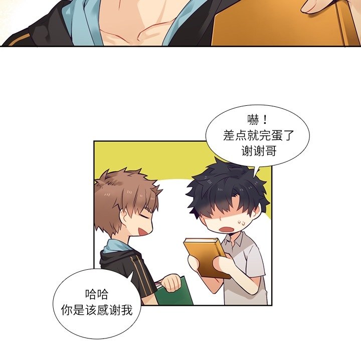 第74話 - 第36张