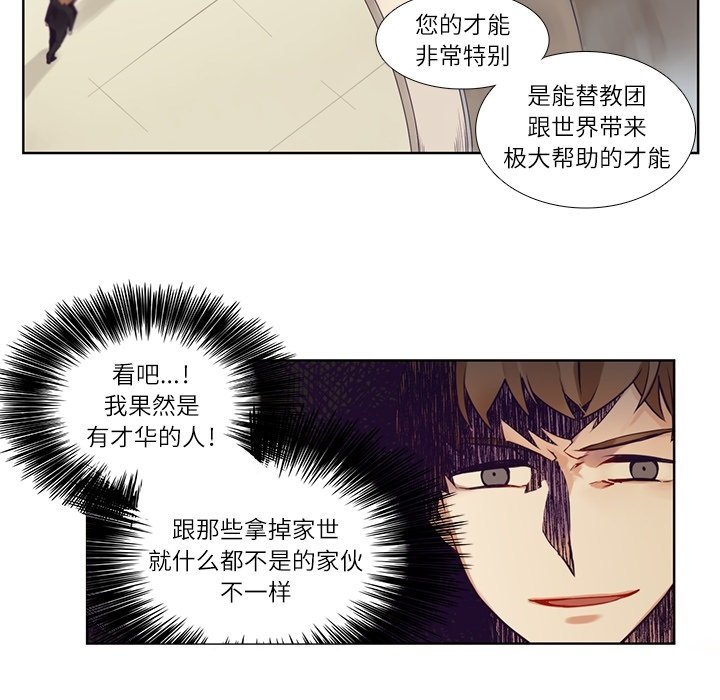第74話 - 第43张