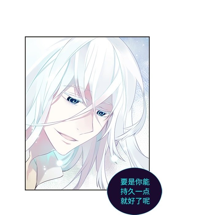 第74話 - 第52张