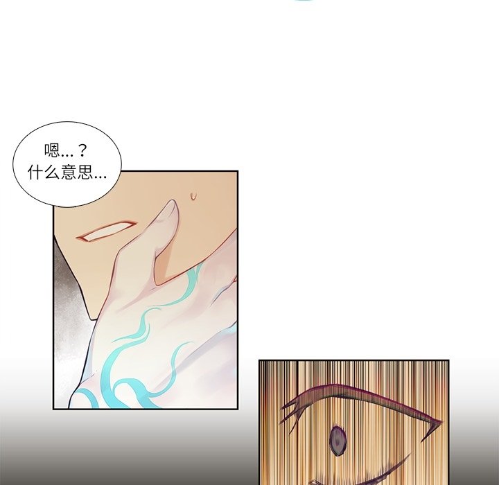 第74話 - 第53张