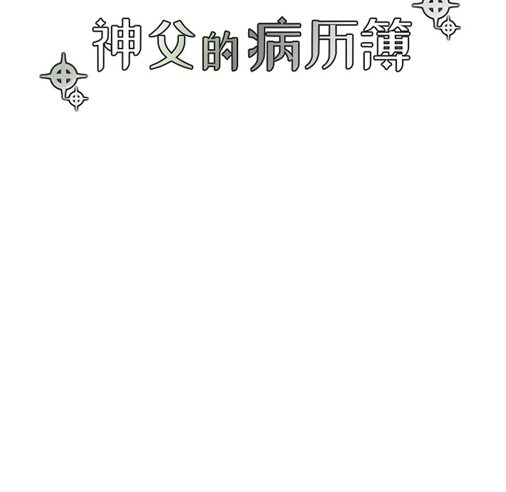 第74話 - 第7张