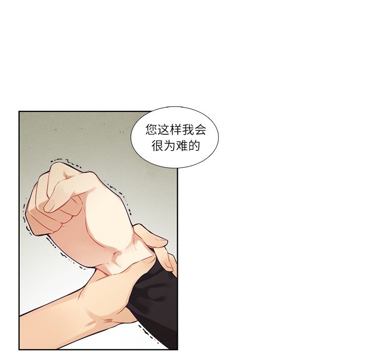 第74話 - 第8张