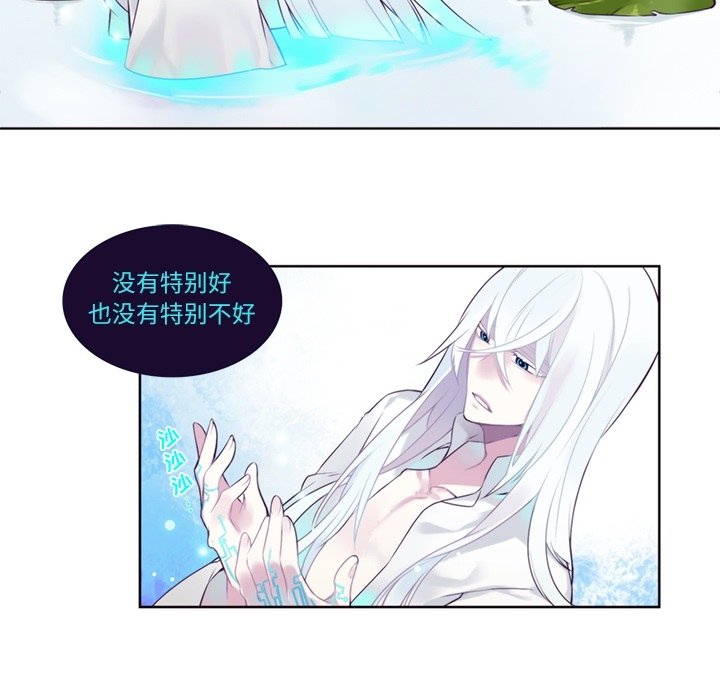 第75話 - 第13张