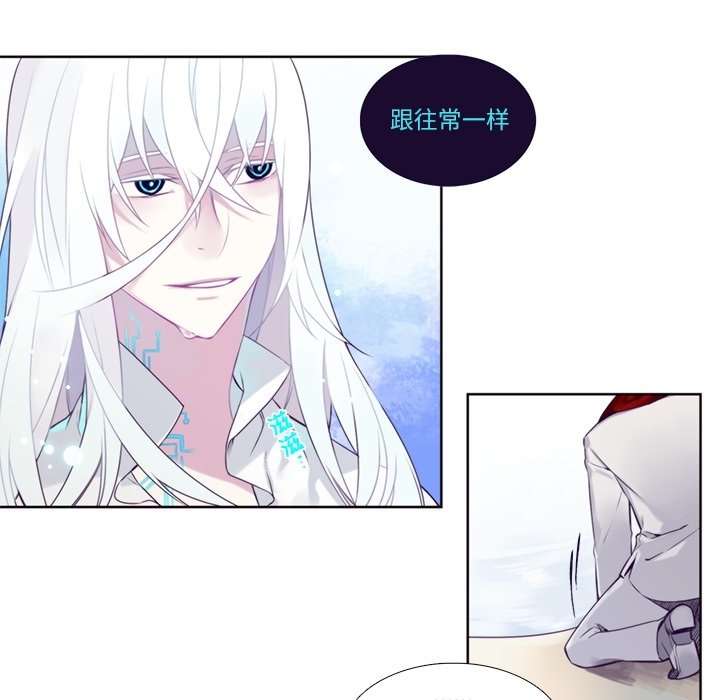 第75話 - 第14张