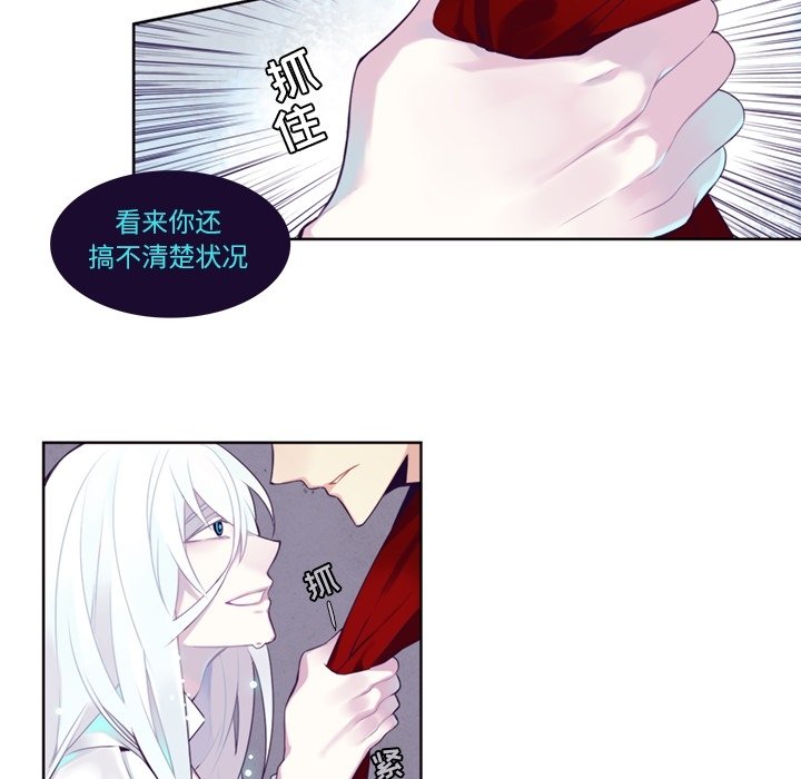 第75話 - 第16张