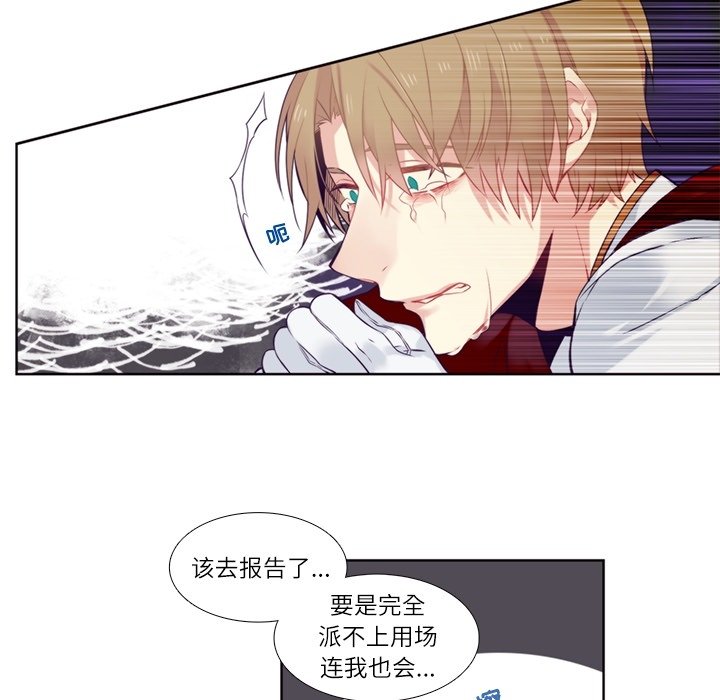 第75話 - 第28张
