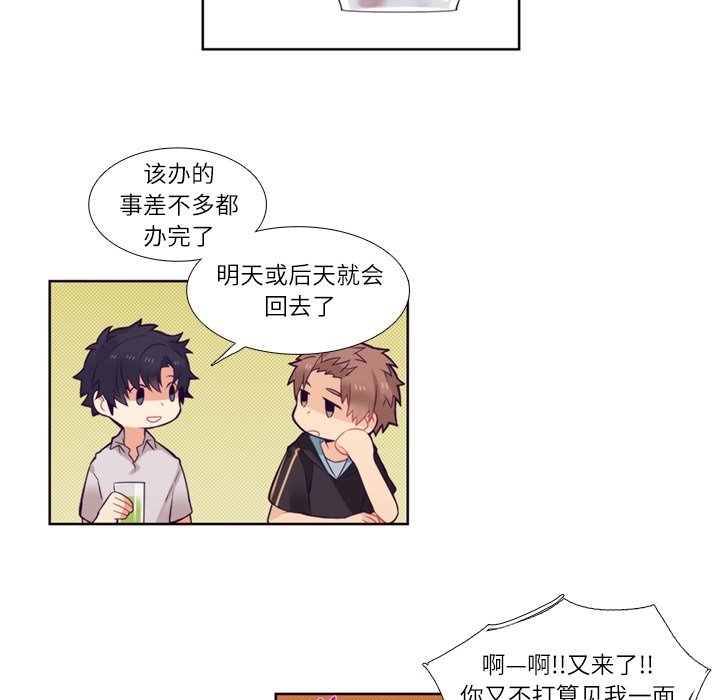 第75話 - 第33张