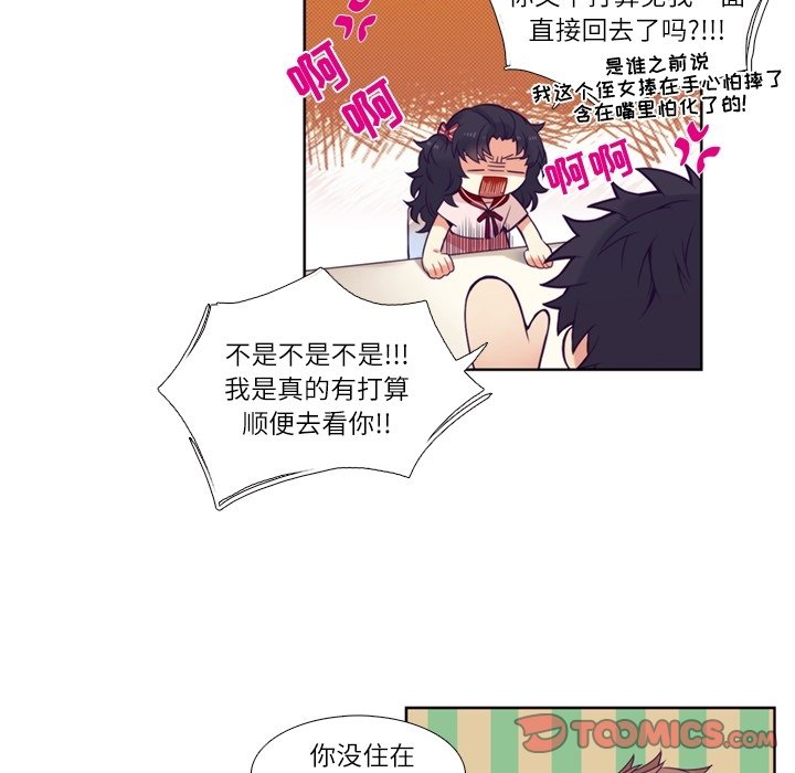 第75話 - 第34张