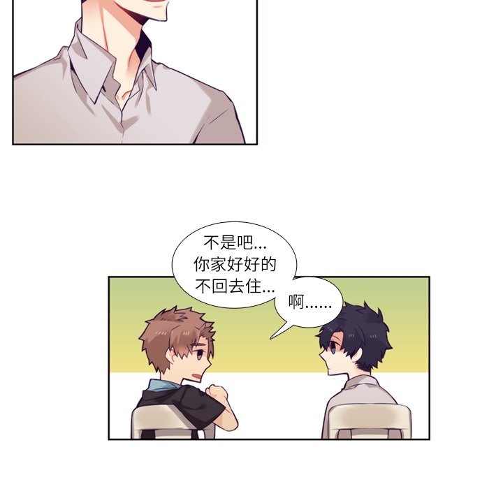 第75話 - 第36张