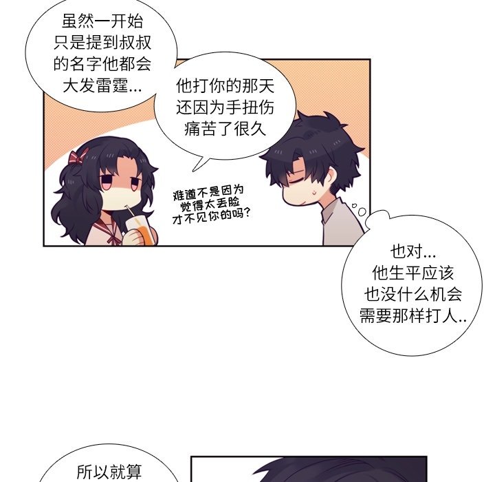 第75話 - 第42张
