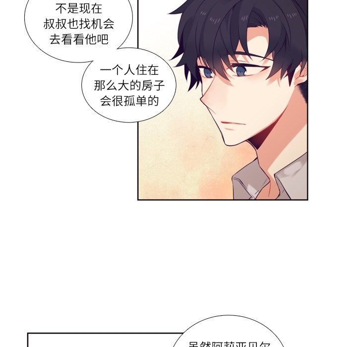 第75話 - 第43张