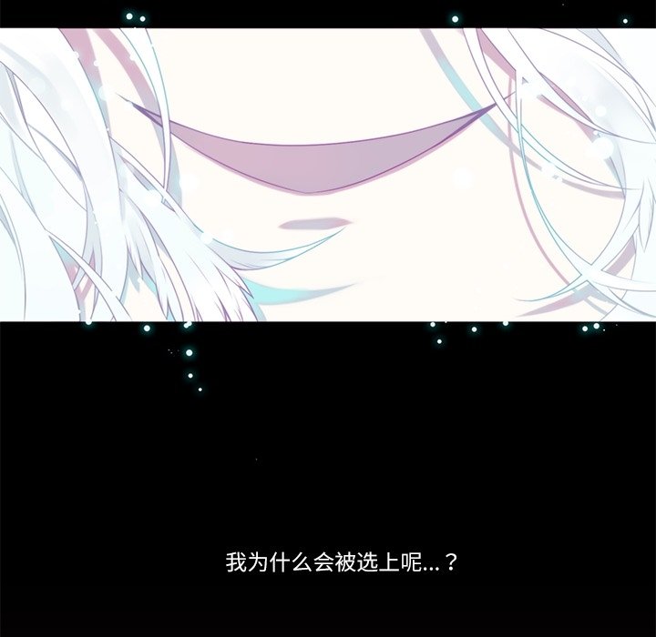 第75話 - 第7张