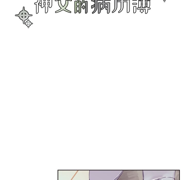 第75話 - 第9张