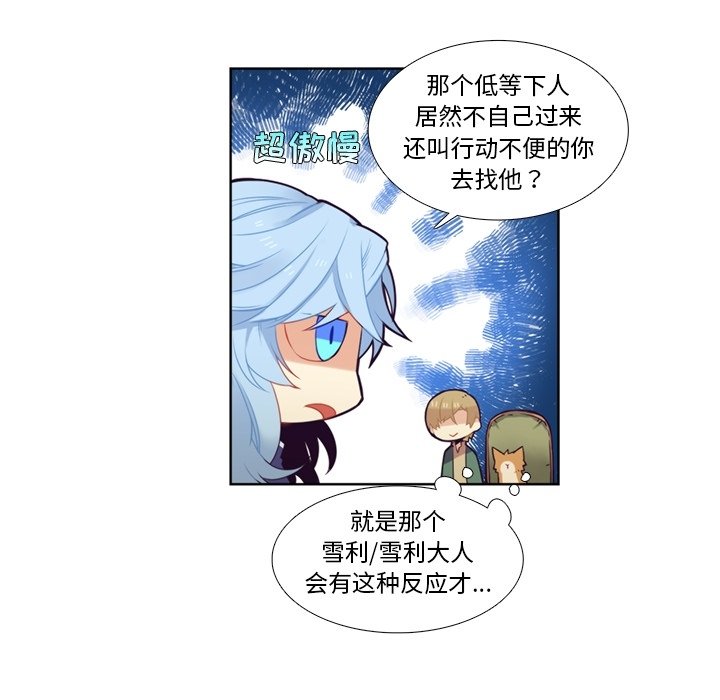 第76話 - 第10张
