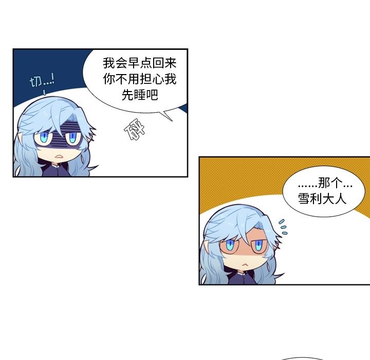 第76話 - 第11张