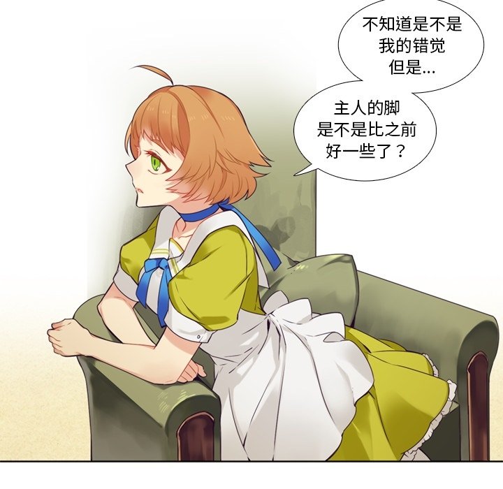 第76話 - 第12张