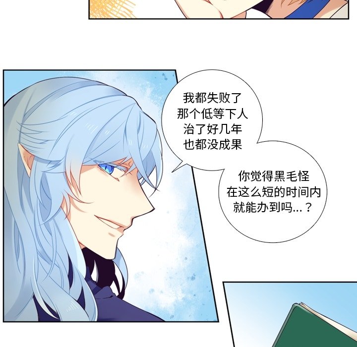 第76話 - 第14张