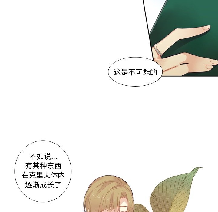 第76話 - 第15张