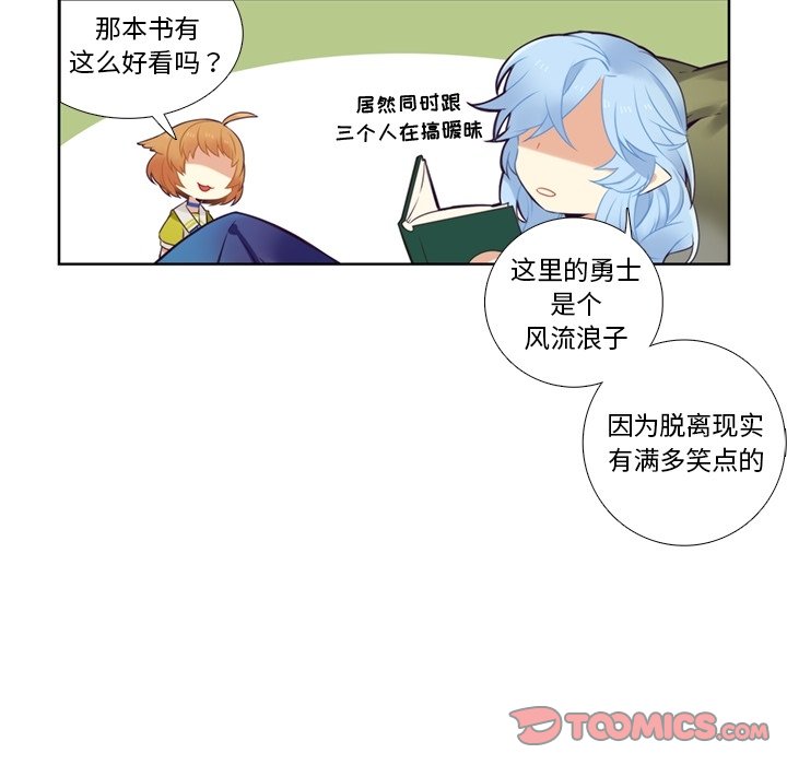 第76話 - 第17张