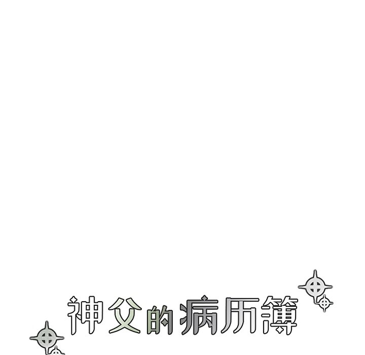 第76話 - 第18张
