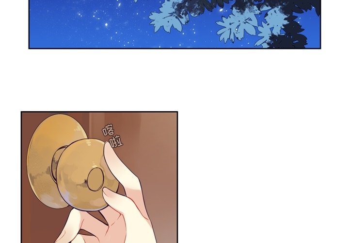 第76話 - 第2张