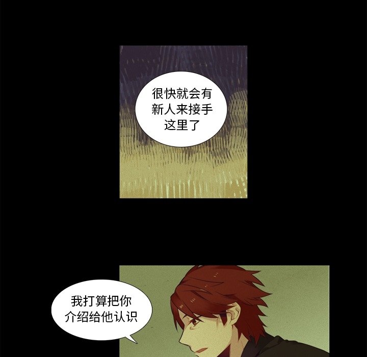 第76話 - 第20张