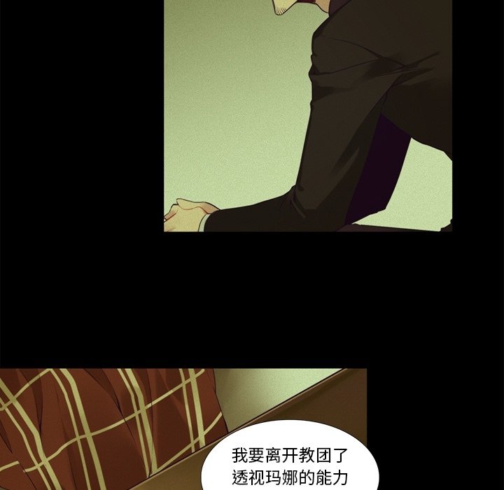 第76話 - 第21张