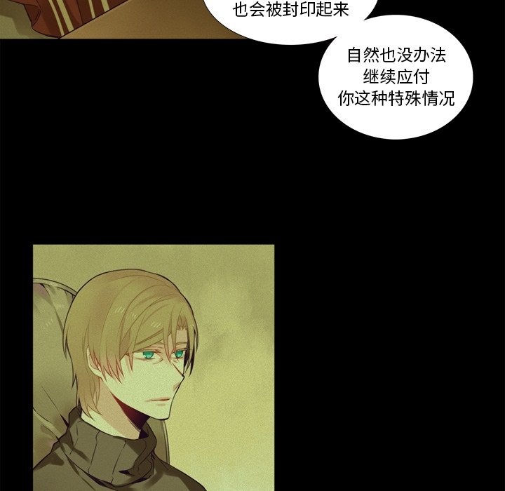 第76話 - 第22张