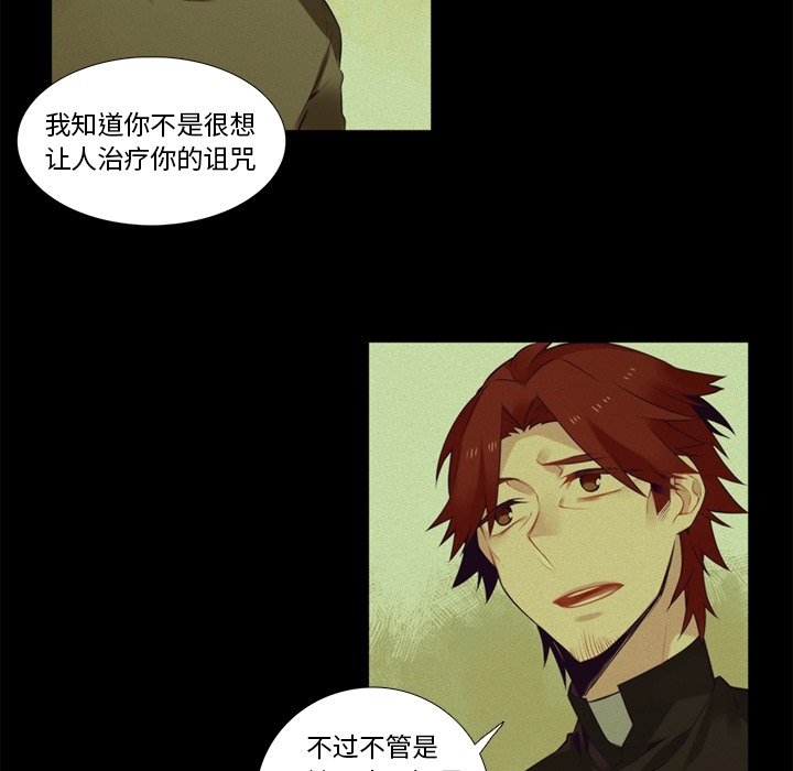 第76話 - 第23张
