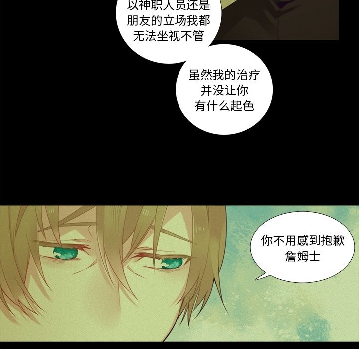 第76話 - 第24张