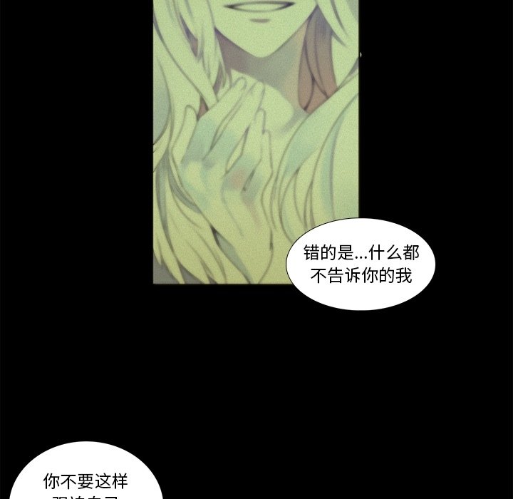 第76話 - 第26张