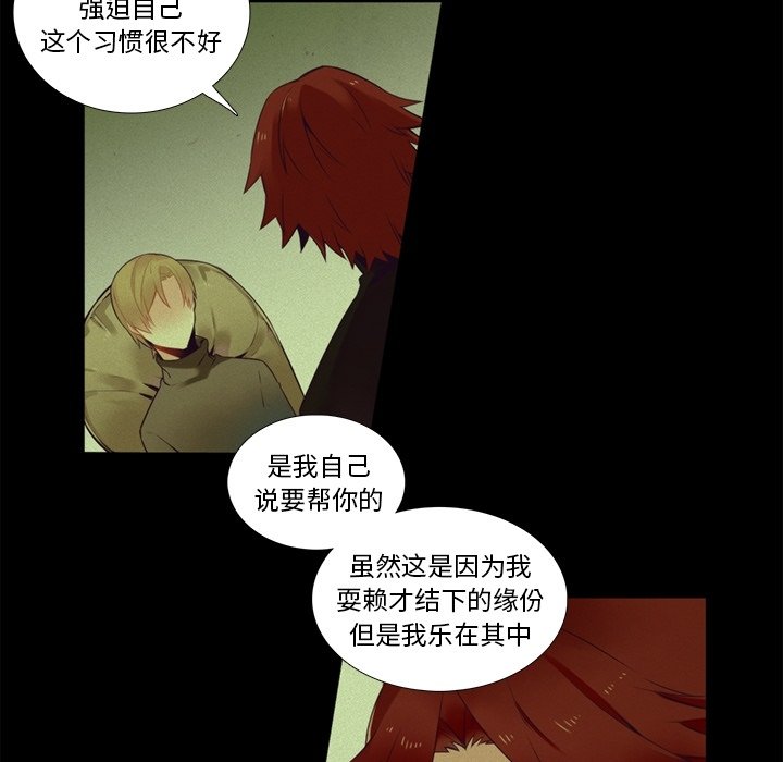 第76話 - 第27张