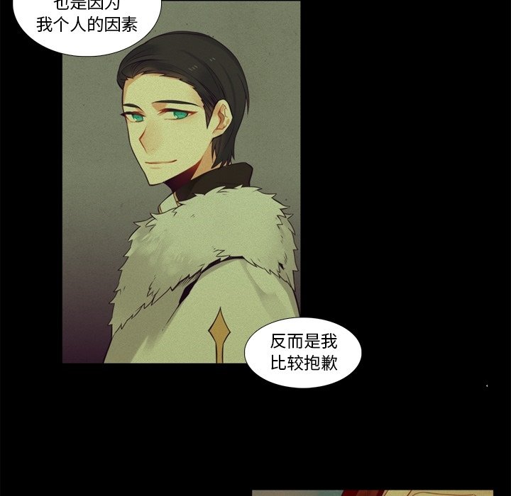 第76話 - 第29张
