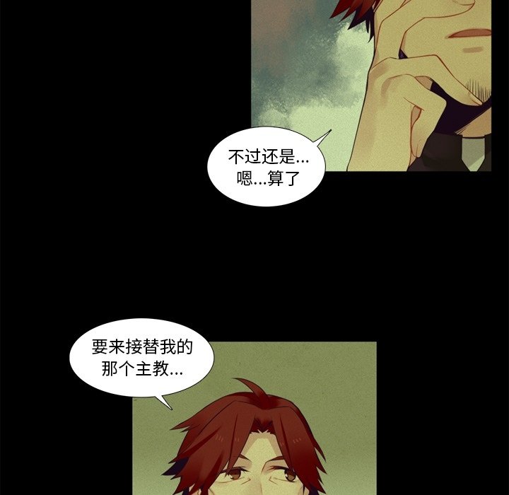 第76話 - 第30张