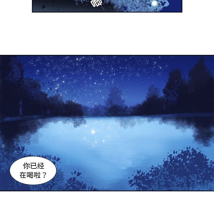 第76話 - 第33张