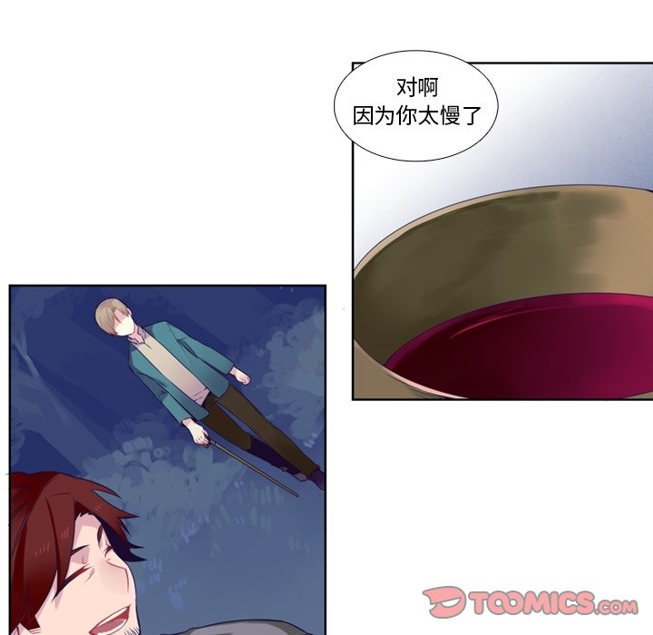 第76話 - 第34张