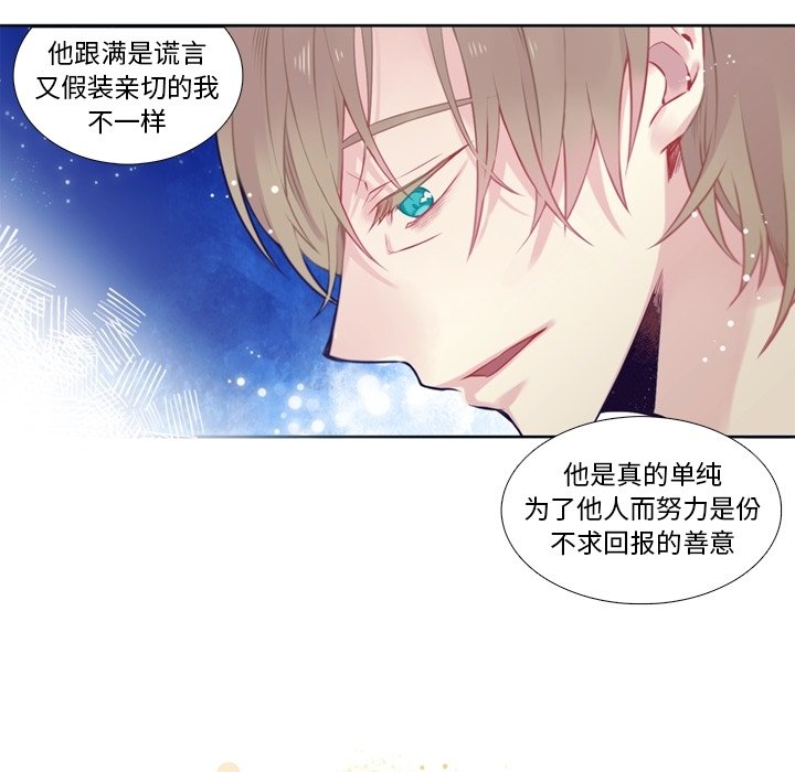 第76話 - 第42张