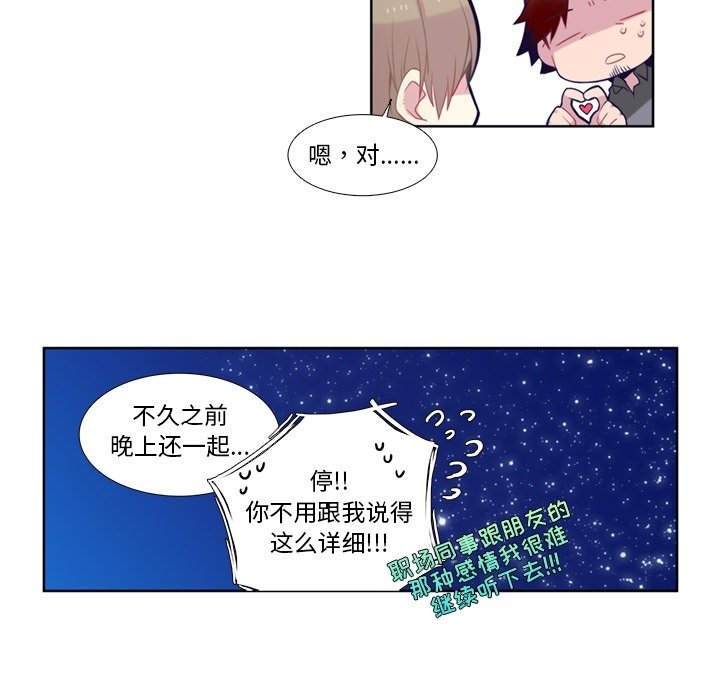 第76話 - 第48张