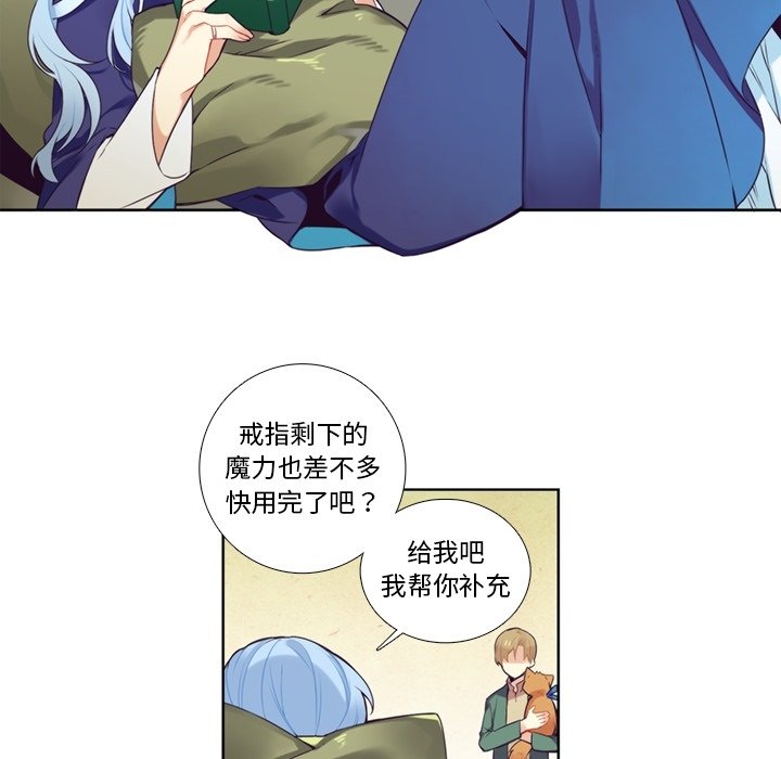 第76話 - 第7张