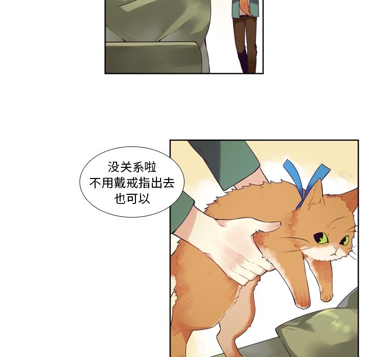 第76話 - 第8张