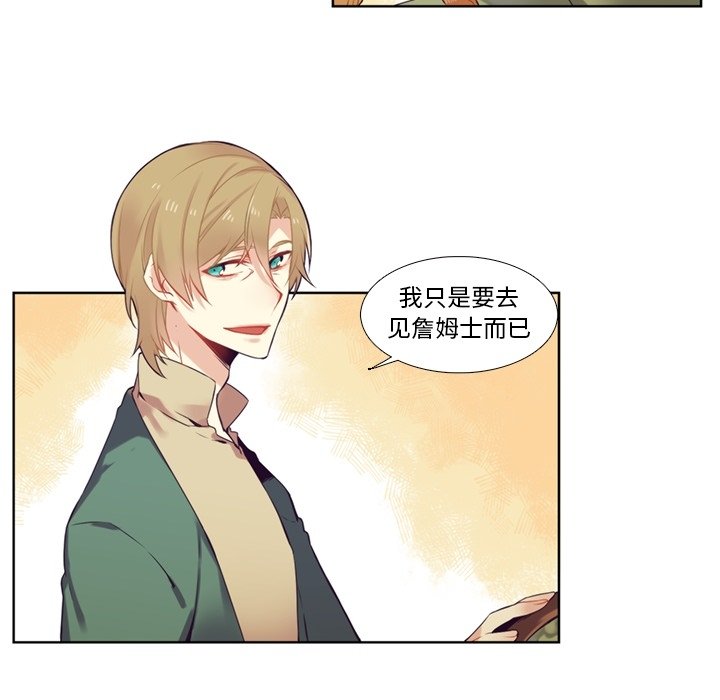 第76話 - 第9张