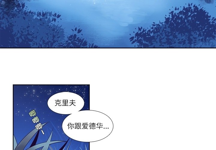 第77話 - 第1张