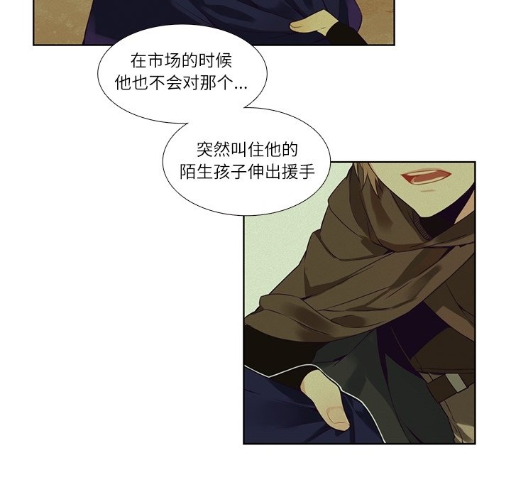 第77話 - 第12张