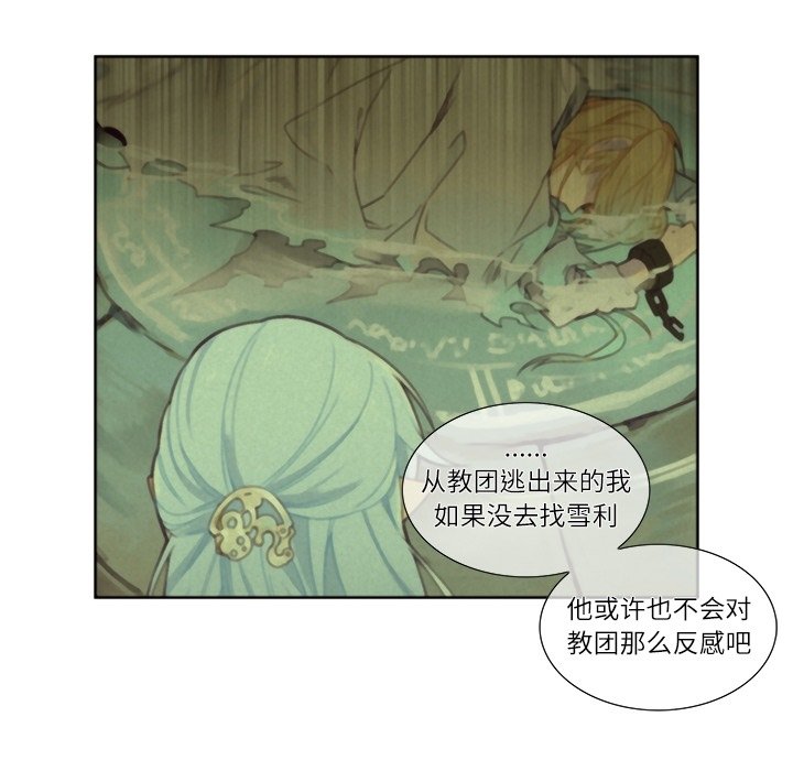 第77話 - 第13张