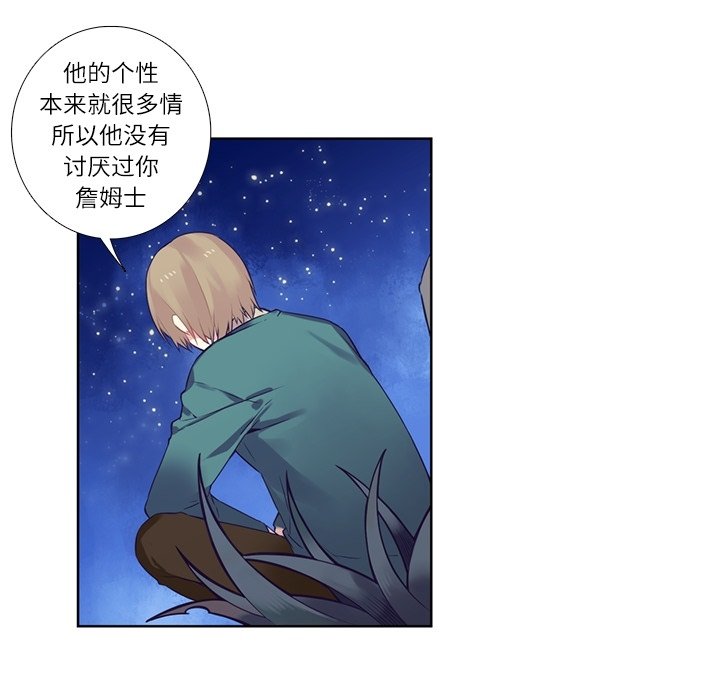 第77話 - 第14张