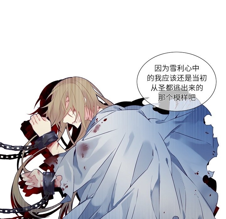 第77話 - 第16张