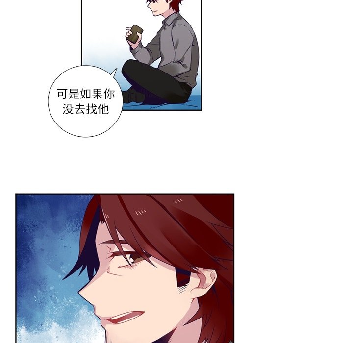 第77話 - 第18张